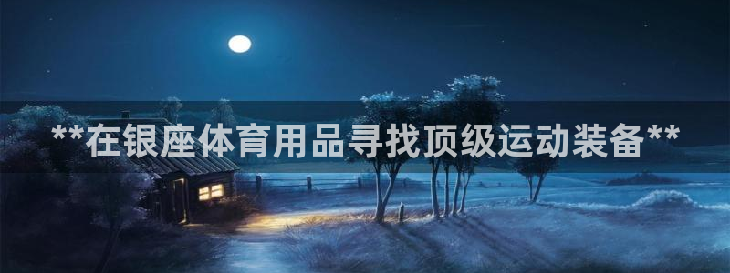 欧陆娱乐是真的吗