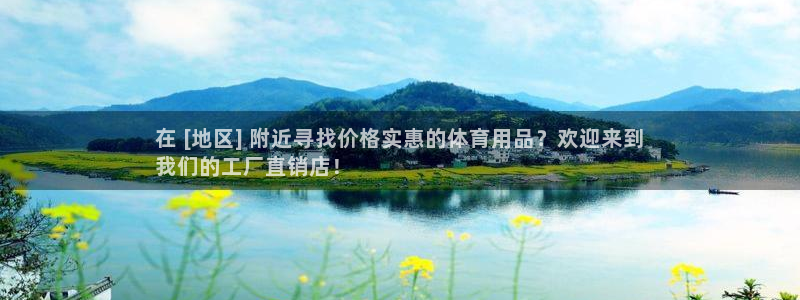 欧陆娱乐是干什么的：在 [地区] 附近寻找价格实惠的