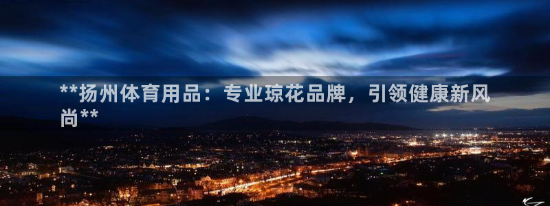 欧陆娱乐官网入口下载