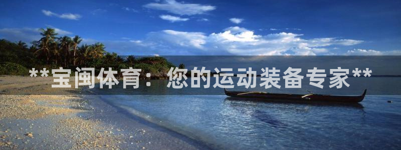 欧陆娱乐累计盈利多少就会被劝退呢知乎：**宝闽体育：