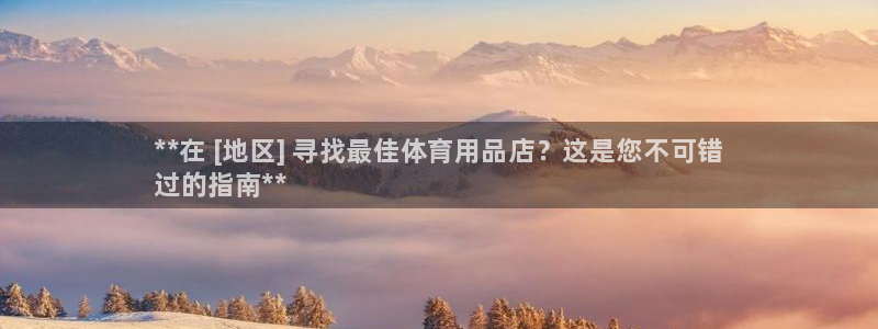 欧陆娱乐平台登录不上怎么回事：**在 [地区] 寻找