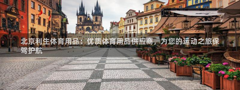 欧陆娱乐平台咋样