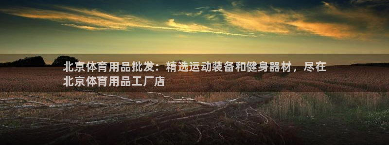 欧陆娱乐官网首页网址