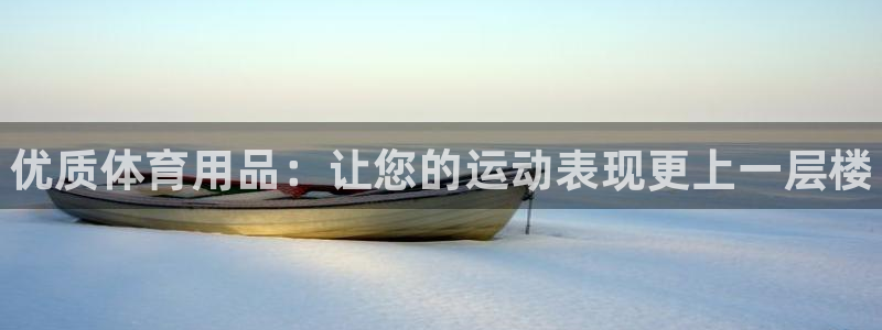 欧陆娱乐天富主管